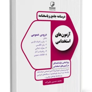 سوالات استخدامی مهارت های هفتگانه ICDL
